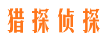 永靖寻人公司